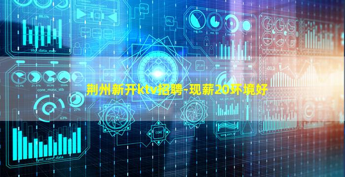 景德镇夜总会招聘
